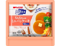 日清 おいしい自然解凍 もちもち食感 ミニパンケーキ 商品写真