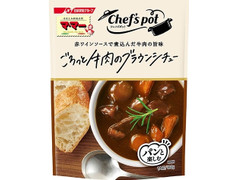 マ・マー Chef’s pot ごろっと牛肉のブラウンシチュー 商品写真