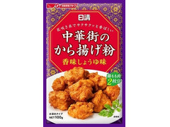 日清 中華街のから揚げ粉 香味しょうゆ味 商品写真