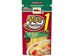 早ゆでサラダスパゲティ FineFast 袋150g