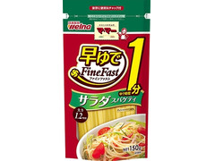 マ・マー 早ゆでサラダスパゲティ FineFast 商品写真