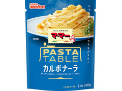 マ・マー パスタテーブル カルボナーラ 商品写真