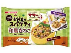 マ･マー お弁当用スパゲティ 和風きのこ 旨味しょうゆ仕立て 袋195g