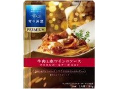 青の洞窟 PREMIUM 牛肉と赤ワインのソース マスカルポーネチーズ仕立て 箱134g