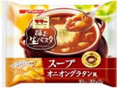 マ・マー 弾む生パスタ スープ オニオングラタン風 商品写真