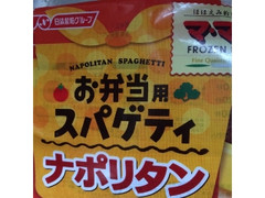 マ・マー お弁当用スパゲティ ナポリタン 袋195g