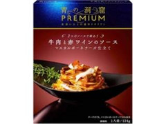 青の洞窟 PREMIUM 牛肉と赤ワインのソース マスカルポーネチーズ仕立て 商品写真