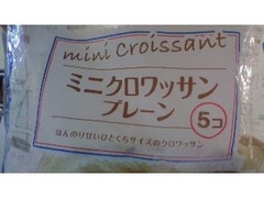 岡野食品 ミニクロワッサン プレーン