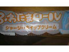 岡野食品 ふわたまロール ジャージーホイップクリーム 商品写真