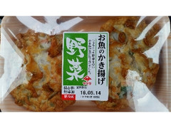 ヤマサ お魚のかき揚げ 野菜