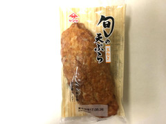 ヤマサ 旬の天ぷら 玉ねぎ 商品写真