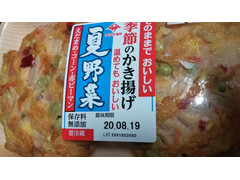 ヤマサ 季節のかきあげ 夏野菜 商品写真