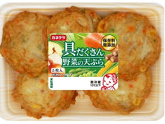 かねてつ 具たくさん 野菜の天ぷら 商品写真