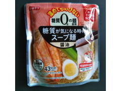 かねてつ 糖質が気になる時のスープ麺 醤油 商品写真