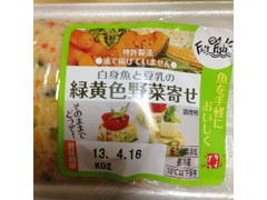 かねてつ 白身魚と豆乳の緑黄色野菜寄せ 商品写真