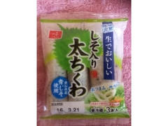 一正 しそ入り 太ちくわ 商品写真