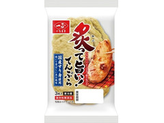 一正 炙って旨い！てんぷら 商品写真