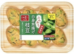 一正 白身魚揚げ 枝豆 商品写真