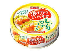 ホテイ 液切りいらずのしっとりツナコーン 商品写真