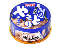 中評価】ホテイ やきとり 塩味の感想・クチコミ・商品情報【もぐ