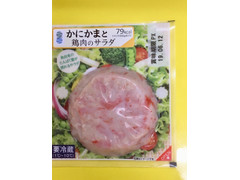 フジミツ かにかまと鶏肉のサラダ 商品写真