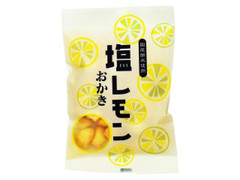 三真 塩レモンおかき 商品写真