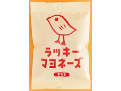 三真 三真 ラッキーマヨネーズ おかき 商品写真