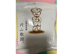 三真 円山教授。ツイストカレー 商品写真