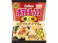 カルビー ポテトチップス 濃く味 えびマスタードマヨ味 商品写真