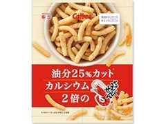 カルビー 油分25％カット カルシウム2倍のかっぱえびせん 商品写真