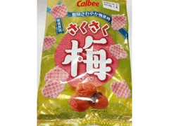 カルビー さくさく梅 梅しそ味 商品写真