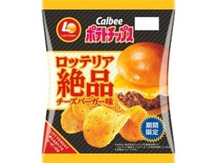 カルビー ポテトチップス ロッテリア絶品チーズバーガー味 袋73g