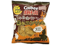 カルビー ポテトチップス 黒いコンソメ味