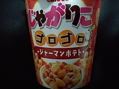 じゃがりこ ゴロゴロジャーマンポテト カップ52g