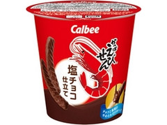 カルビー かっぱえびせん 塩チョコ仕立て カップ32g