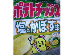 カルビー ポテトチップス 塩とかぼす味 商品写真