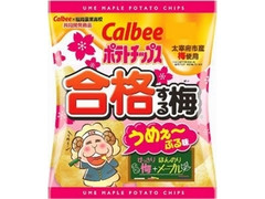 カルビー ポテトチップス 合格する梅 うめぇ～ぷる味 商品写真