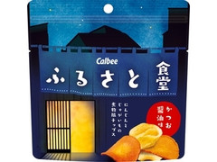 カルビー ふるさと食堂 かつお醤油味 商品写真