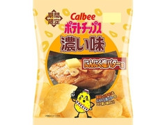 カルビー ポテトチップス 濃い味 にんにく塩バター味 商品写真
