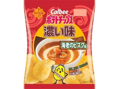 カルビー ポテトチップス 濃い味 海老のビスク味 商品写真