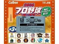 カルビー 2016プロ野球チップス 第3弾 商品写真