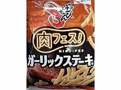 カルビー かっぱえびせん ガーリックステーキ味