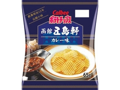 カルビー ポテトチップス 函館五島軒カレー味 商品写真