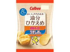 カルビー ポテトチップス 油分ひかえめ うすしお味 商品写真