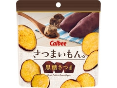 カルビー さつまいもん。 黒糖さつま 袋50g