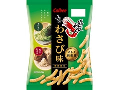 カルビー かっぱえびせん オトナ倶楽部 わさび味 商品写真