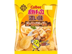 カルビー ポテトチップス濃い味 ガーリックチーズ味 商品写真