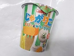 じゃがりこ チェダー＆サワークリーム カップ52g