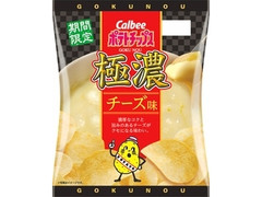 カルビー ポテトチップス 極濃チーズ味