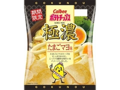 カルビー ポテトチップス 極濃 たまごマヨ味 商品写真